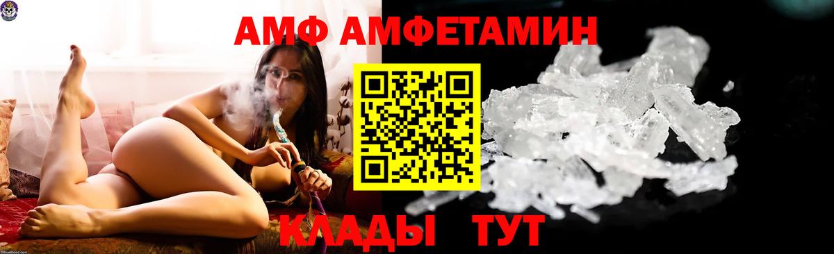 Черкесск  Amphetamine 97%  Вход с VPN 