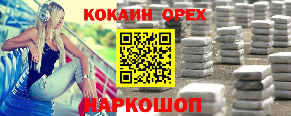 Кокаин Перу  Вход с VPN  наркота  Черкесск  Cocaine Боливия 