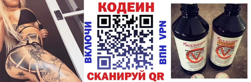 Кодеиновый сироп Lean напиток Lean (лин)  дарнет шоп  дарк нет состав  Черкесск 