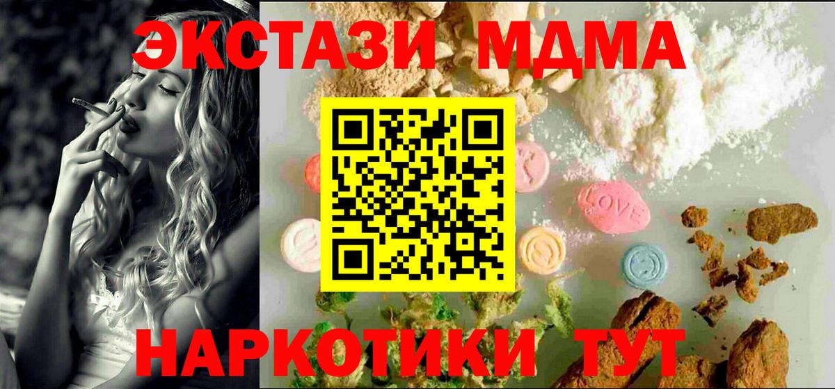 Ecstasy MDMA Черкесск