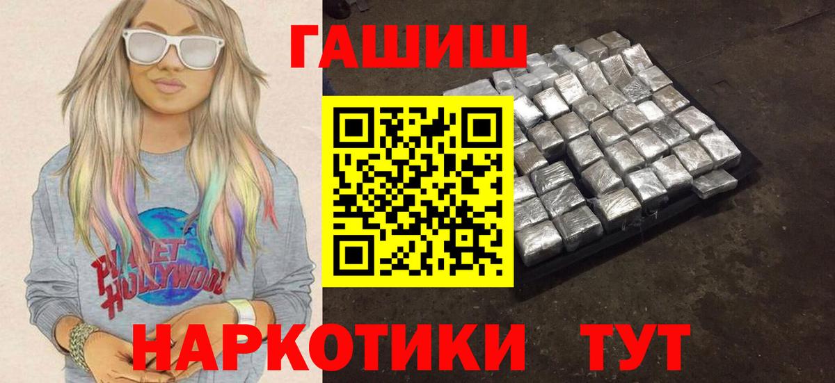 ГАШИШ Изолятор Черкесск