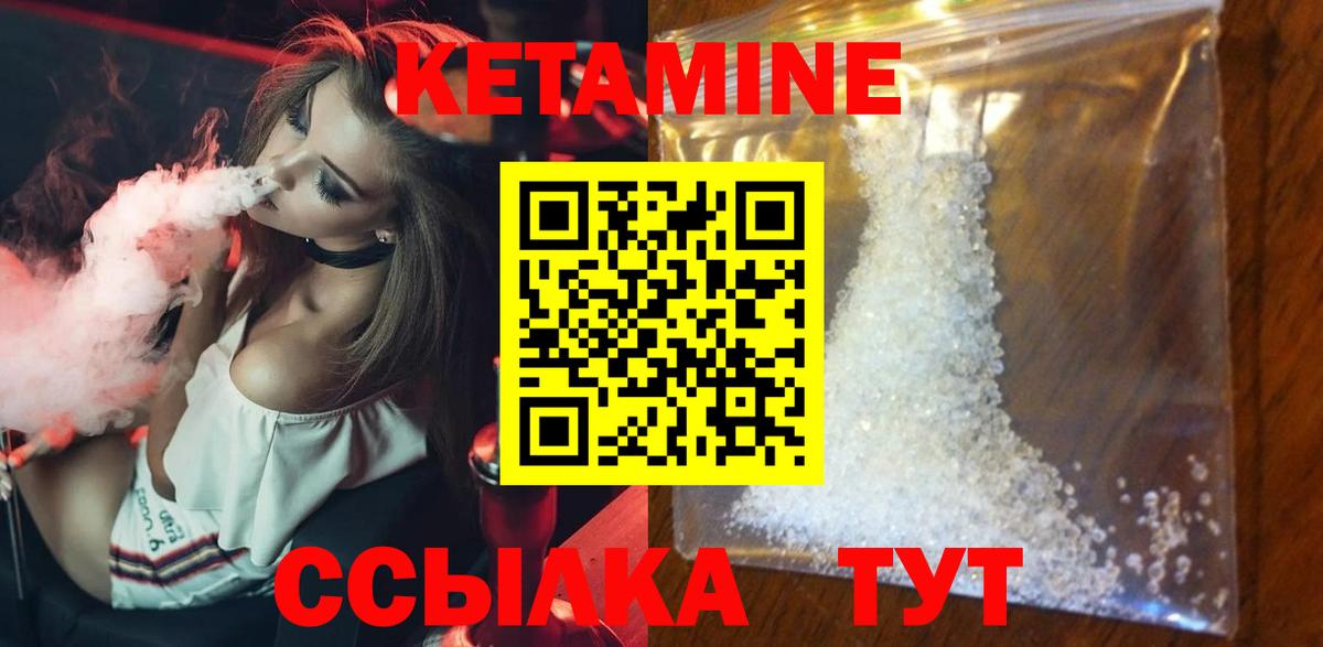   как зайти  Вход с VPN  Черкесск  shop Telegram  Кетамин ketamine  КЕТАМИН VHQ 