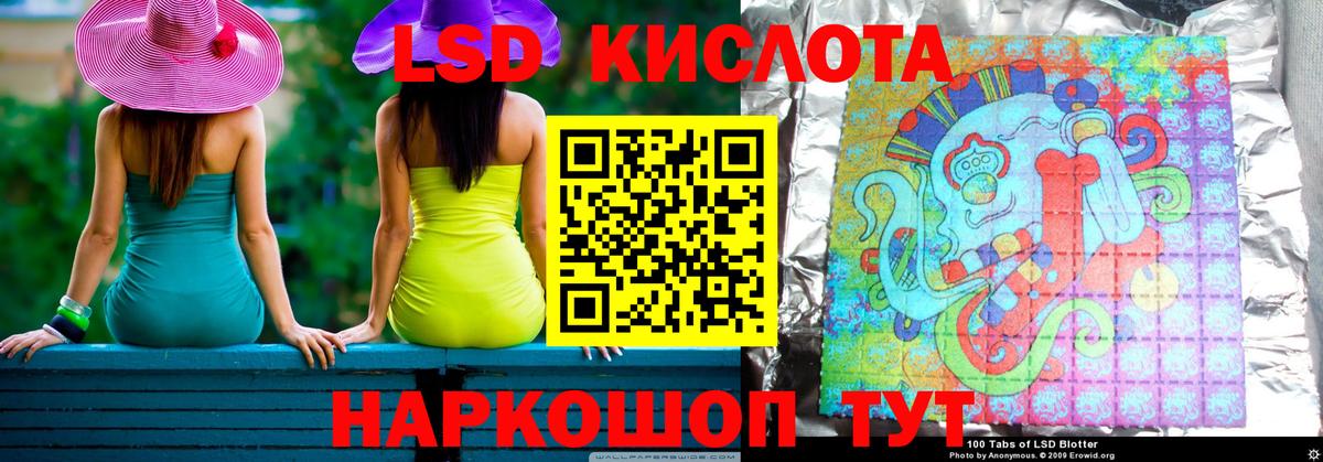 ЛСД экстази  Вход с VPN  LSD-25 экстази ecstasy  hydra маркетплейс  Лсд 25 экстази кислота  Черкесск 