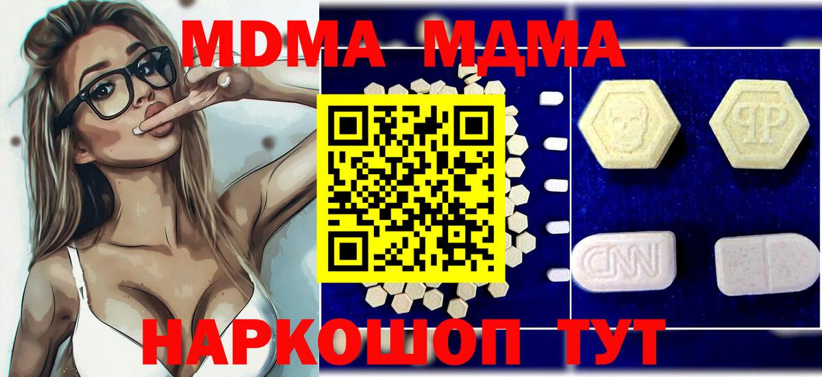 МДМА кристаллы Черкесск
