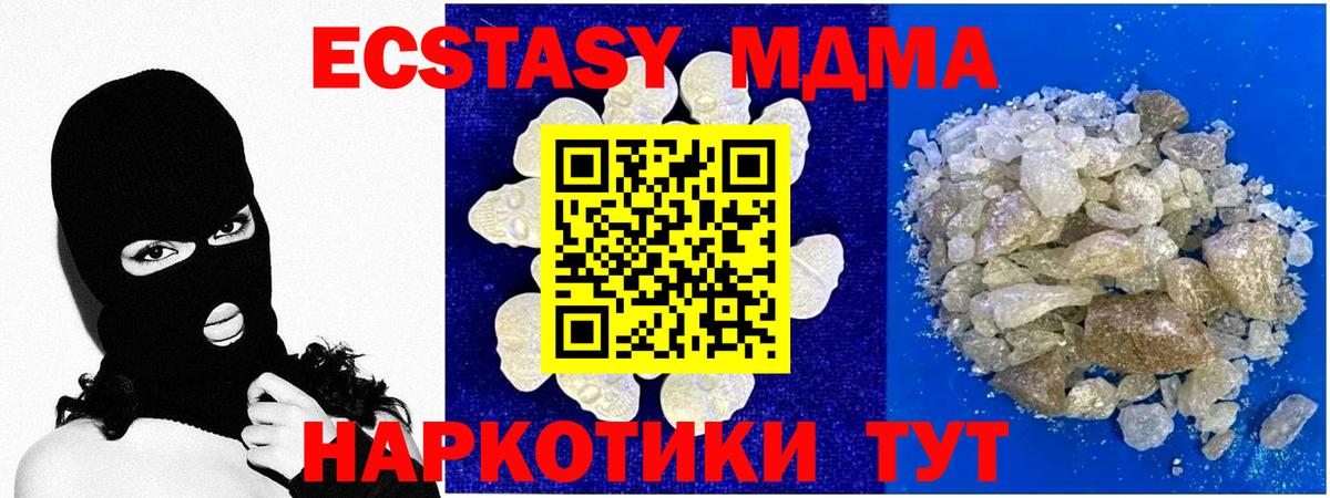 МДМА кристаллы  МДМА молли  Черкесск  Вход с VPN 
