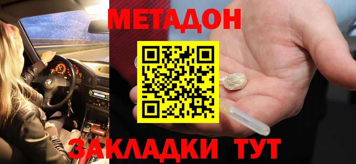 Метадон белоснежный  Вход с VPN  Черкесск  Метадон кристалл 