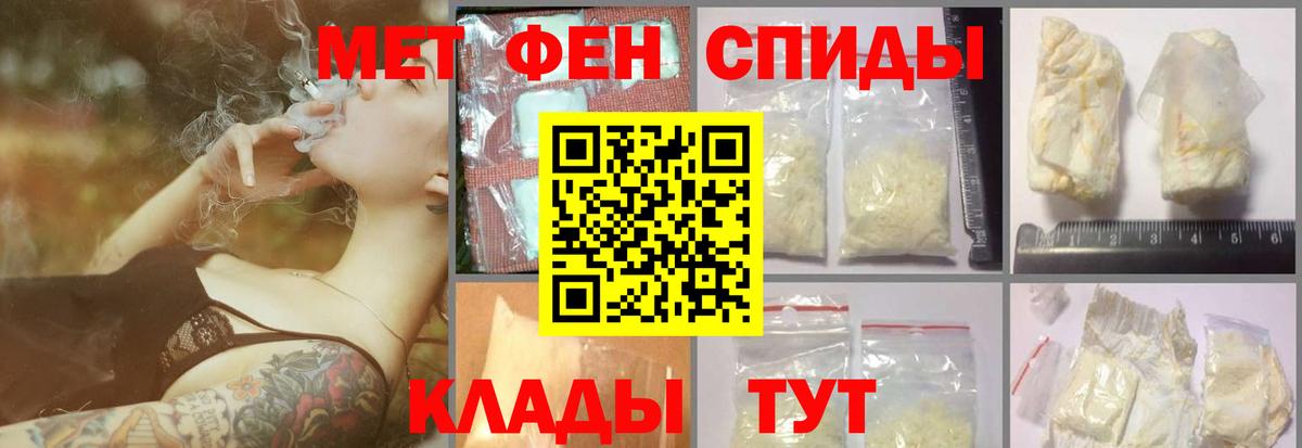 Первитин пудра Черкесск