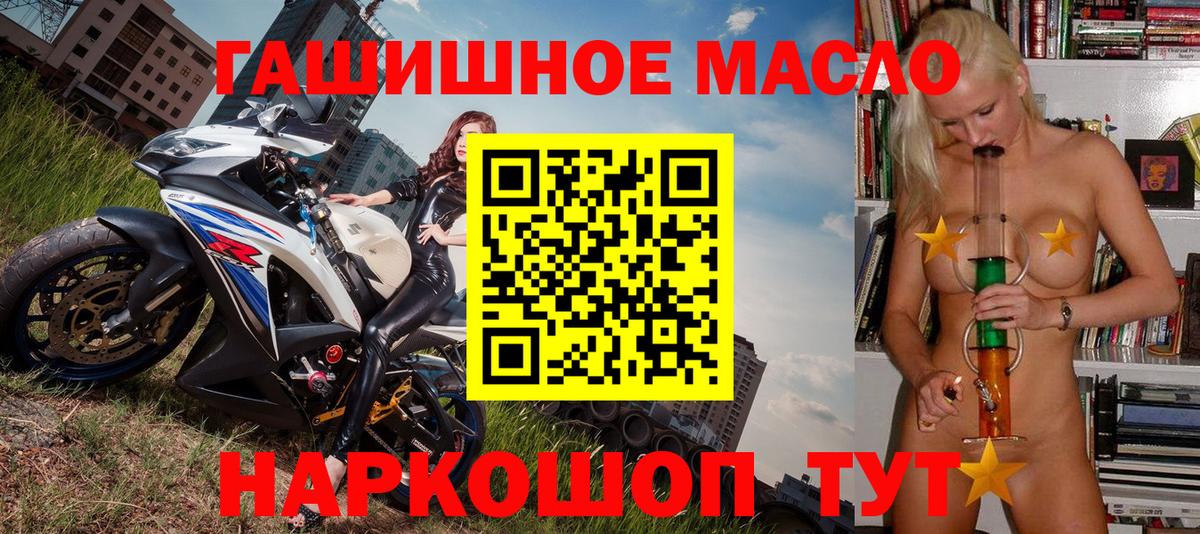ОМГ ОМГ   ТГК концентрат  Вход с VPN  Черкесск 